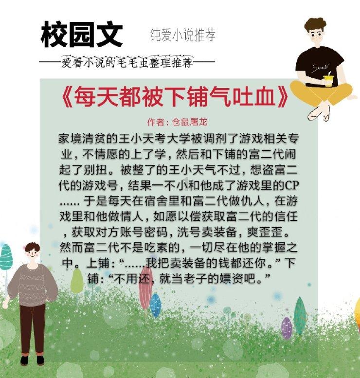 拯救自行车冠军